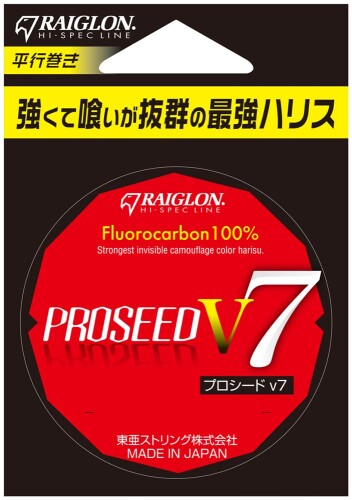 レグロン(Raiglon) プロシード V7 50m カモフラージュカラー 1.5号