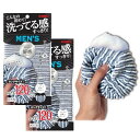 キクロン(Kikulon) ボディタオル メンズ用 ネイビー 23cm×120cm 2枚セット 洗ってる感 素早くたっぷり泡立つ 日本製 あわざわり 好感