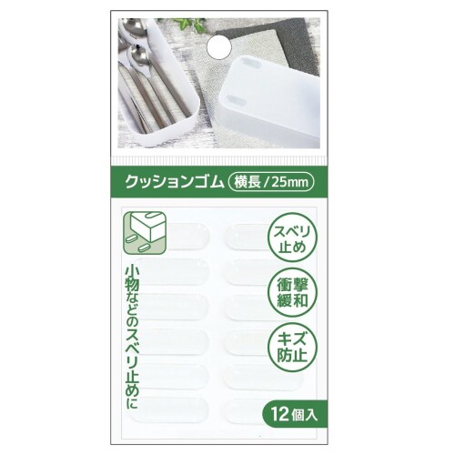 レモン クッションゴム 横長 12個入×10パック 887307x10 SET 小物などの衝撃音・キズ・滑り止めとして使いやすい緩衝材 【サイズ】8×25×2mm 【材質】PU 【入数】120個(1パック12個入×10) 壁などに当たった時の衝撃を和らげます。キズ防止やすべり止めにも。 商品名:レモン クッションゴム 横長 12個入×10パック 887307x10 SET 商品コード20067356441商品名レモン クッションゴム 横長 12個入&times;10パック 887307x10 SET型番887307x10 SETサイズーカラークリア※他モールでも併売しているため、タイミングによって在庫切れの可能性がございます。その際は、別途ご連絡させていただきます。※他モールでも併売しているため、タイミングによって在庫切れの可能性がございます。その際は、別途ご連絡させていただきます。