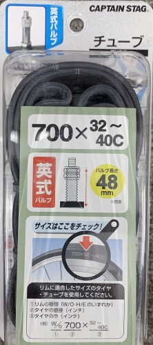 キャプテンスタッグ(CAPTAIN STAG) タイヤチューブ英式バルブ/700×32~35C/48mm Y-2970
