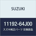 SUZUKI (スズキ) 純正部品 ユニオン ブリーザ エスクード 品番11192-64J00