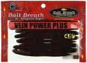Bait Breath(ベイトブレス) ワーム ヴェイン パワープラス 4.5インチ #135+P コーラカラー