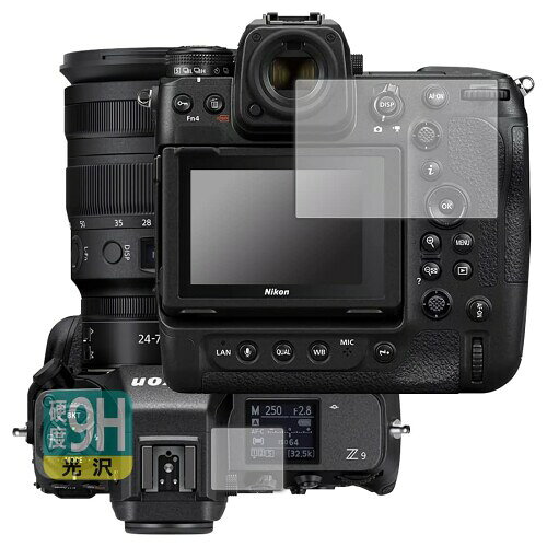 PDA工房 Nikon Z8/Z9 対応 9H高硬度(光沢) 保護 フィルム (メイン用/サブ用) 日本製 対応機種 : Nikon ミラーレスカメラ Z 8 / Z 9専用の商品です。 セット内容 : メイン画面用1枚・サブ画面用1枚 柔軟性があり、ガラスフィルムのように衝撃を受けても割れない『9H高硬度保護フィルム』 安心の国産素材を使用。日本国内の自社工場で製造し出荷しています。 貼り付け失敗交換サービス対象商品 商品コード20081642445商品名PDA工房 Nikon Z8/Z9 対応 9H高硬度(光沢) 保護 フィルム (メイン用/サブ用) 日本製型番120PDA60248388カラー透明※他モールでも併売しているため、タイミングによって在庫切れの可能性がございます。その際は、別途ご連絡させていただきます。※他モールでも併売しているため、タイミングによって在庫切れの可能性がございます。その際は、別途ご連絡させていただきます。