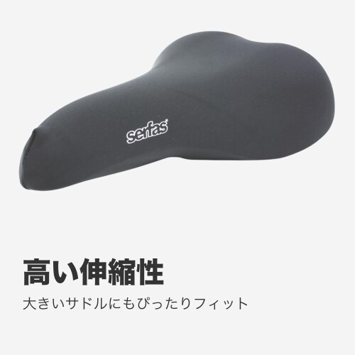 サーファス(SERFAS) 自転車 防水 のびのび 伸縮 サドルカバー ウォータープルーフ ...
