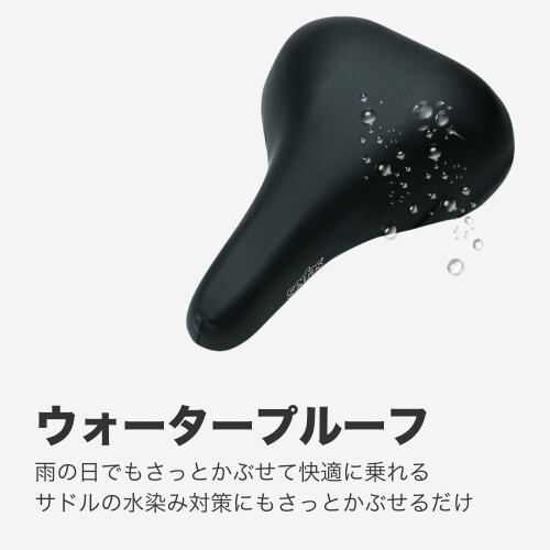 サーファス(SERFAS) 自転車 防水 のびのび 伸縮 サドルカバー ウォータープルーフ ...