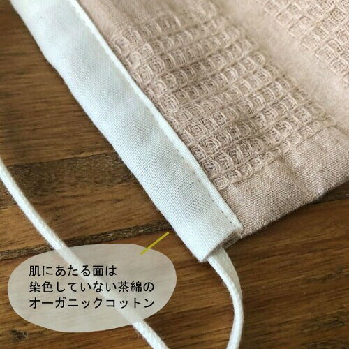華布 布マスク 1枚入り オーガニックコットン 薄手 薄地 マスク 洗える 日本製 肌に優しい おしゃれ 女性用 男性用 レディース メンズ シンプル オーガニック 生成り mannishboy-24285953 マニッシュボーイ サンプル画像3