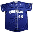 MIZUNO(ミズノ) 野球 中日ドラゴンズ レプリカユニフォーム 2019 ビジター 46 鈴木 サイズ:S 12JRMD33 S