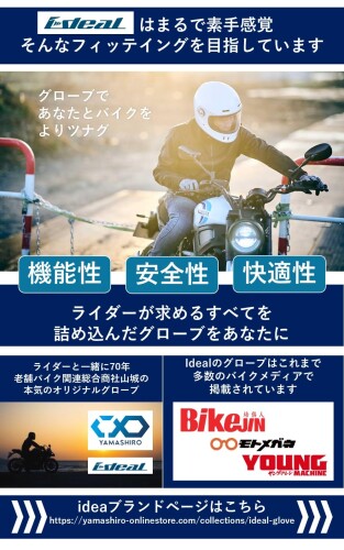 山城(yamashiro) IDEAL アイディール バイク用 ウィンター グローブ 防寒 透湿 防...