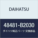 DAIHATSU (ダイハツ) 純正部品 リヤスプリング シート UPR 品番48481-B2030