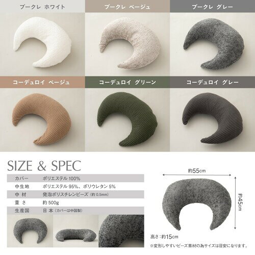 フレックス販売 ビーズクッション ヘアーサロン監修 サポートクッション ルナ ブークレ生地 グレー FPC-1880K [2]