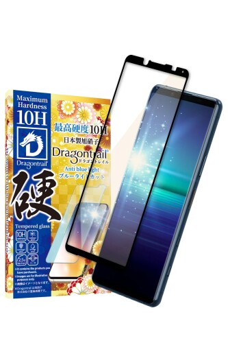 シズカウィル Xperia 5 ii 5G 用 ガラスフィルム 強化ガラス 保護フィルム フィルム 10Hドラゴントレイル ブルーライトカット SO-52A 用 SOG02 用 XQ-AS42 用 液晶保護フィルム 黒縁 1枚入り