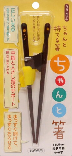 イシダ(Ishida) ちゃんと箸 子供用 矯正箸 右利き 16.5cm しつけ箸 練習箸 使いやすい お箸 トレーニング箸 幼児 保育園 小学生 向け 食育 箸の持ち方 練習 日本製 すべりにくい 正しい持ち方 サポート 約16.5×2.5×4cm 長さ:16cm 材質:素地/天然木、塗装/うるし、保持部/シリコン、結合部/ABS樹脂 原産国:日本 食洗機×・電子レンジ× 箸をきちんと持つ練習ができる箸 シリコン部分が理想的なお箸の支点や持ち方をサポート 使い慣れた後はシリコン部分を取り外して市販のお箸に装着し、徐々にお箸に慣れることができる 手のリハビリ中の方にもおすすめ 商品コード20081776457商品名イシダ(Ishida) ちゃんと箸 子供用 矯正箸 右利き 16.5cm しつけ箸 練習箸 使いやすい お箸 トレーニング箸 幼児 保育園 小学生 向け 食育 箸の持ち方 練習 日本製 すべりにくい 正しい持ち方 サポート 約16.5&times;2.5&times;4cmサイズ16.5cmカラーブラウン※他モールでも併売しているため、タイミングによって在庫切れの可能性がございます。その際は、別途ご連絡させていただきます。※他モールでも併売しているため、タイミングによって在庫切れの可能性がございます。その際は、別途ご連絡させていただきます。