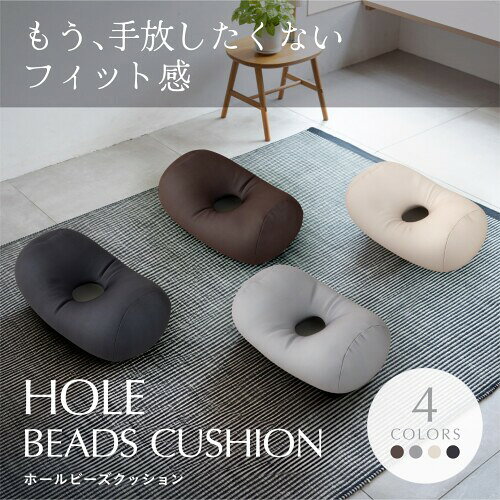 フレックス販売 ビーズクッション ホールピロークッション グレー HB-2470 [2]