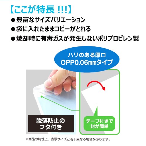 �������� OPP�� ���ꥢ�ݥ��å� �ե��� A4 20�� KOF-220