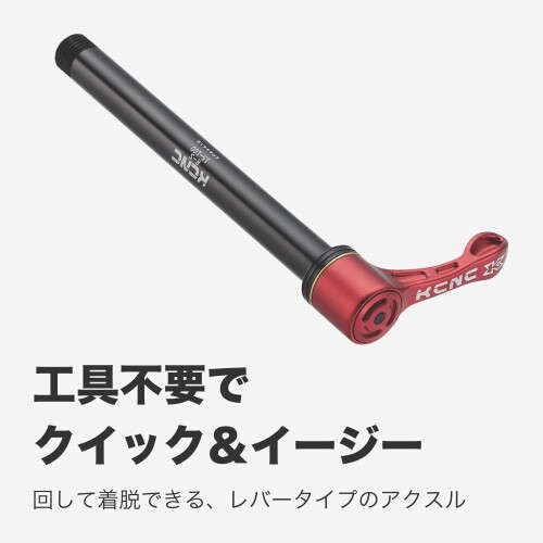 ケーシーエヌシー(KCNC) ハブパーツ クイック&イージー スルーアクスル スキュワー...