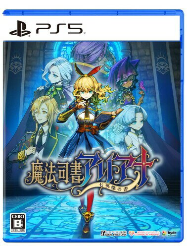 魔法司書アリアナ ~七英傑の書~ -PS5