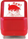 谷川商事 タニエバー 名探偵コナン スタンプ 浸透印 江戸川コナン 9 TSK-05688