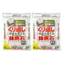 花ごころ くり返し何度も使える鉢底石 (4個入)×2袋