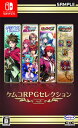 ケムコRPGセレクション Vol.1 - Switch