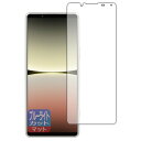 PDA工房 Xperia 5 IV (SO-54C/SOG09/A204SO/XQ-CQ44)対応 ブルーライトカット(反射低減) 保護 フィルム 日本製