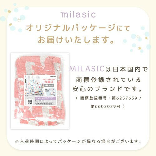 MILASIC 巾着袋 女の子 給食袋 大 小 3サイズ 4枚セット 学校用 バッグ ポーチ コップ袋 マスク入れ 着替え袋 通園 通学 綿麻素材 速乾 小学生 幼稚園 保育園 2