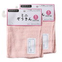 ユノックス ミニぞうきん5枚×2セット ピンク(PK) 縦20 横15cm ネームタグ 名札 ひっかけ紐付き 掃除用品 掃除 学校 新入学 入学準備 入園準備 ...