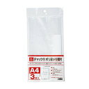 カクケイ ポリ袋 チャック付 メモ欄付 A4 6枚 KJ3130S