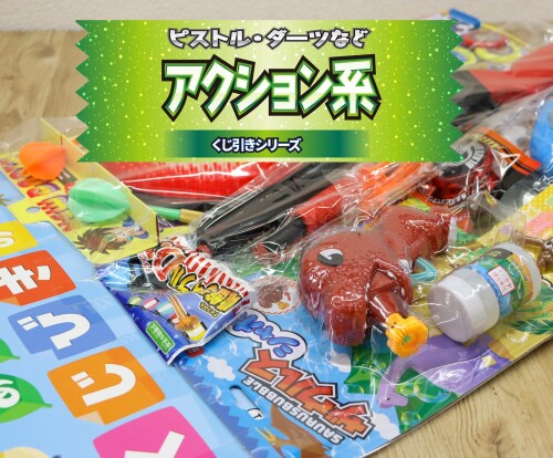 龍屋80個＋予備5個付 くじびきの森 はずれ無し 子供が喜ぶ 〔お誕生日会・クリスマ...