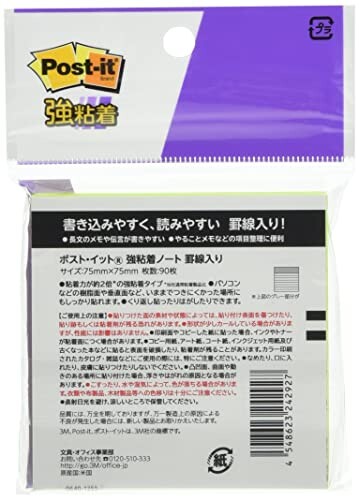 ポストイット 付箋 強粘着 ノート 罫線入 75×75mm 90枚 ライム 5個パック 630SS-LI-5P