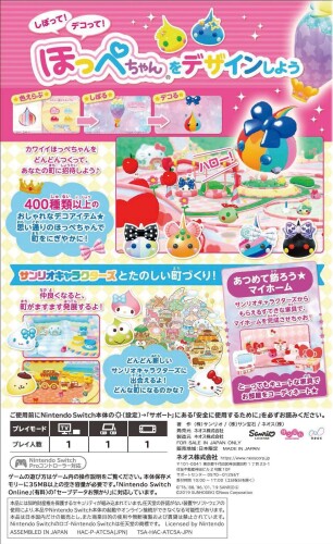マニッシュボーイのぷるきゃらフレンズ ほっぺちゃんとサンリオキャラクターズ -Switch｜アングル2