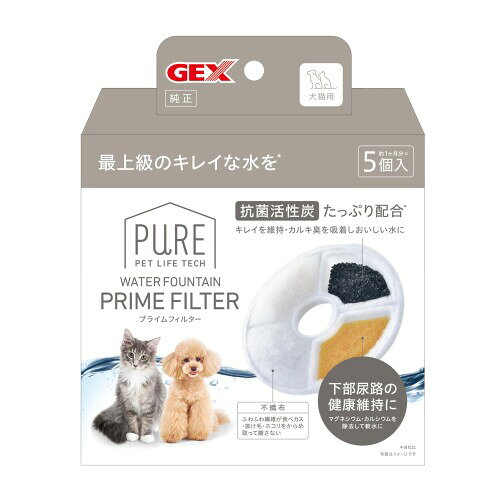 ジェックスペット用自動給水器 『PURE ウォーターファウンテン』用 交換フィルター PRIME FILTER 5個入