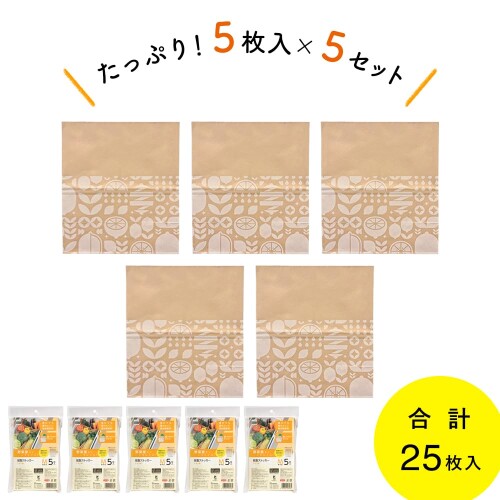 ネクスタ 収納袋 野菜 保存 紙製 ストッカー レモン柄(eco)5枚入×5セット 日本製 ...