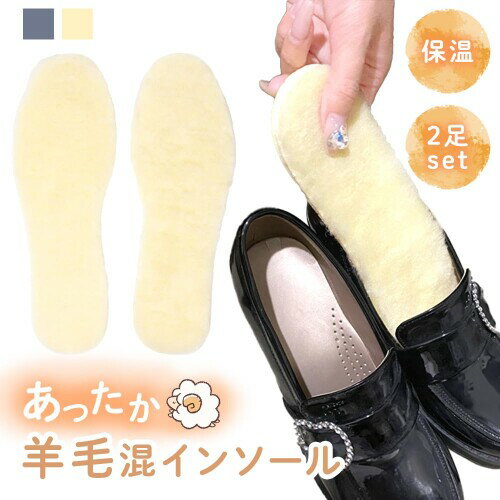 milasic 羊毛入りインソール 2足セット 冬用 あったか もこもこ 保温力強化 底冷え防止 クッション厚め しっかり足元サポート 蒸れにくい 通気構造 防寒 中敷き シューズ用 TN-WMIS-VO-XL 3