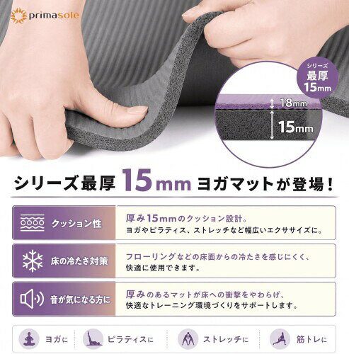 プリマソーレ ヨガマット 15mm チェリーピンク トレーニングマット 厚め 幅広 エクササイズマット フィットネス ピラティス 筋トレ yoga スクイーズ mannishboy-24716389 マニッシュボーイ サンプル画像3