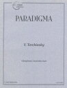 マリンバ/ヴィブラフォンデュエット楽譜「PARADIGMA」