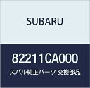 SUBARU (スバル) 純正部品 ヒユーズ メーン BRZ 2ドアクーペ 品番82211CA000