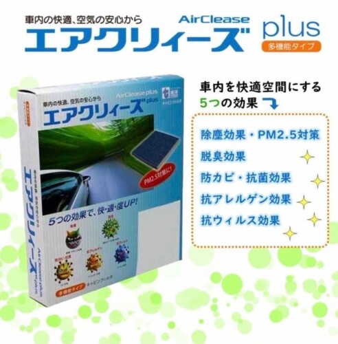 TOYO/東洋エレメント キャビンフィルタ エアクリィーズPLUS 多機能タイプ 品番：CF-8007A