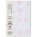 大直 コピー用紙 A4 10枚 和紙 祝花 紅白 207000001