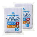 addgood HouseLab(ハウスラボ) ぞうきん 10枚 2個セット