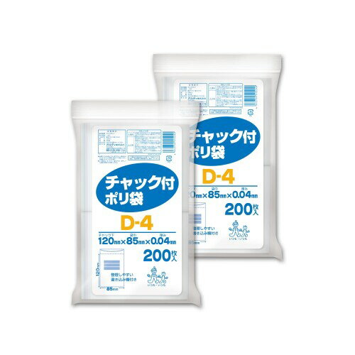 オルディ チャック付きポリ袋 透明 縦12cm×横8.5cm×2 200枚入 書き込み欄付き 食品衛生法適合 D-4