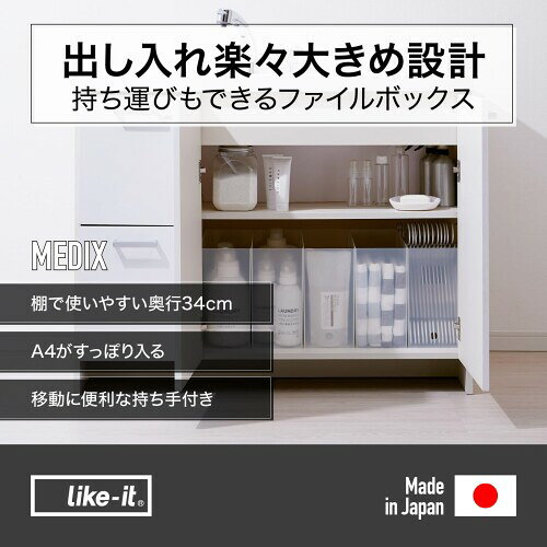 ライクイット (like-it) 収納ケース ファイルボックス スクエア ワイド サイズ1個...
