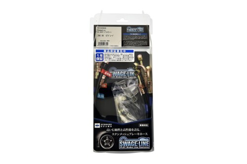 スウェッジライン(Swage Line) 四輪用 ホースKIT ブラックコート ハリアー ASU60/ASU65/ZSU60/ZSU65(除くハイブリッド車) ST4073NB