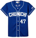 MIZUNO(ミズノ) 野球 中日ドラゴンズ レプリカユニフォーム 2019 ビジター 47 笠原 サイズ:M 12JRMD33 M