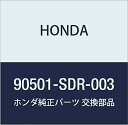 HONDA (ホンダ) 純正部品 クリツプ フロントアンダーカバー レジェンド 4D 品番90501-SDR-003
