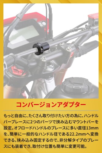 ジータレーシング(ZETA RACING) コンバージョン アダプター 直径(13mm→22mm) ハン...