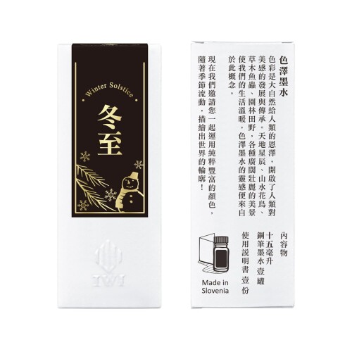 IWI 万年筆インク カラーオブネーチャー 15ml 冬至 IWI-BIK15-DPBK