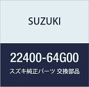SUZUKI (スズキ) 純正部品 ディスク クラッチ カルタス(エステーム・クレセント) KEI/SWIFT 品番22400-64G00