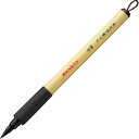 呉竹 筆ペン 美文字筆ぺん 細字黒 10本入り XT2-10S/10P