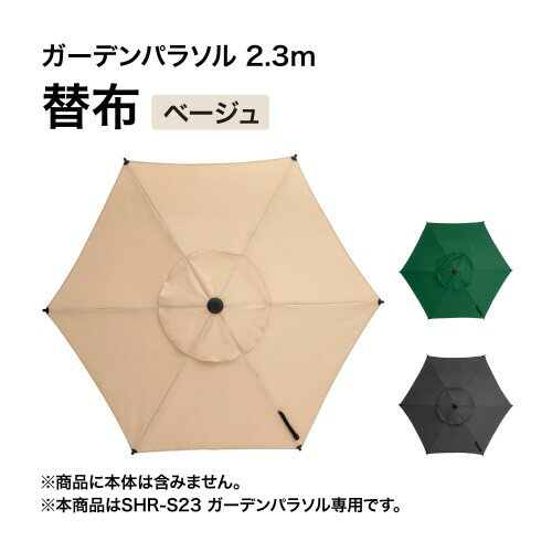 �������硼 ���褱 �ѥ饽�� ���� �����ǥ�ѥ饽�� ���� 2.3m �١����� ���ե��� �����ȥɥ� �ݥꥨ���ƥ��� SHR-S23BEK