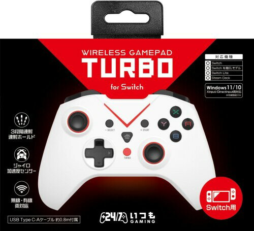 Switch対応 『ワイヤレスゲームパッド Turbo (ホワイト)』 - Switch
